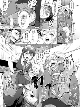 (C85) (同人誌) [テンパりんぐ (トキマチ☆エイセイ)] ぎゃくしゅう! おとこのマロン (スーパーダンガンロンパ2) [DL版]_.page05