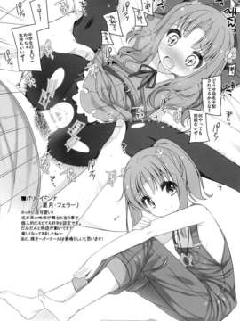 (C85) (同人誌) [kuma-puro (小路あゆむ)] らくぺら (よろず)_14