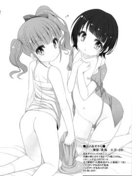 (C85) (同人誌) [kuma-puro (小路あゆむ)] らくぺら (よろず)_04