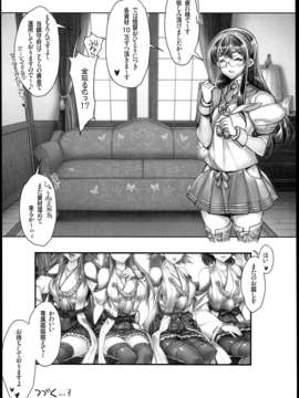 (C85) (同人誌) [かしわ屋 (ひよひよ)] 姦これ -SEX FLEET COLLECTION- 金剛?比叡?榛名?霧島 (艦隊これくしょん-艦これ-)_0022