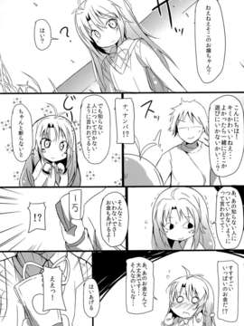 (C85) (同人誌) [まくりや (たけやまかき)] 援交でこます!! (のんのんびより)_03