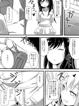 (C85) (同人誌) [まくりや (たけやまかき)] 援交でこます!! (のんのんびより)_12