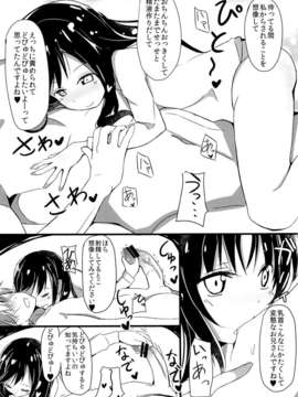 (C85) (同人誌) [まくりや (たけやまかき)] 援交でこます!! (のんのんびより)_13