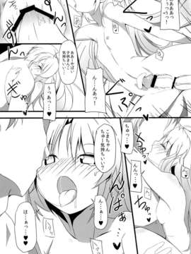 (C85) (同人誌) [まくりや (たけやまかき)] 援交でこます!! (のんのんびより)_09