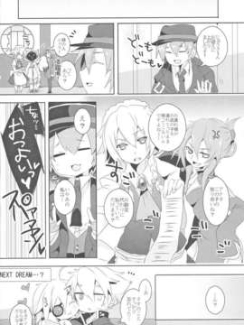 (C85) (同人誌) [猫驀地 (うづきのこ)] お菓子よりも甘い夢 (ブレイブルー)_023