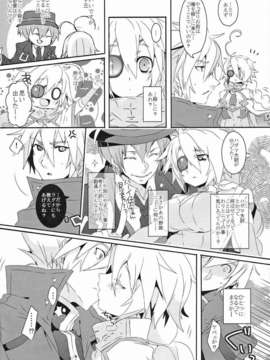 (C85) (同人誌) [猫驀地 (うづきのこ)] お菓子よりも甘い夢 (ブレイブルー)_005