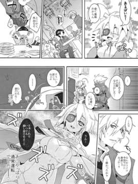 (C85) (同人誌) [猫驀地 (うづきのこ)] お菓子よりも甘い夢 (ブレイブルー)_004