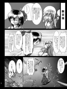 (C85) (同人誌) [和田マウンテン (「タカシ」)] さな触姦総集編 (東方Project) [DL版]_image_005