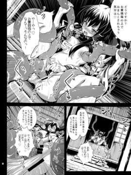 (C85) (同人誌) [和田マウンテン (「タカシ」)] さな触姦総集編 (東方Project) [DL版]_image_055