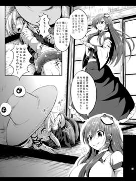 (C85) (同人誌) [和田マウンテン (「タカシ」)] さな触姦総集編 (東方Project) [DL版]_image_072