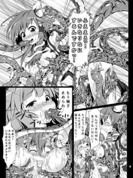 (C85) (同人誌) [和田マウンテン (「タカシ」)] さな触姦総集編 (東方Project) [DL版]_image_042