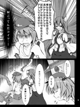 (C85) (同人誌) [和田マウンテン (「タカシ」)] さな触姦総集編 (東方Project) [DL版]_image_030