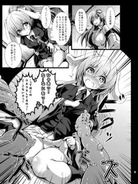 (C85) (同人誌) [和田マウンテン (「タカシ」)] さな触姦総集編 (東方Project) [DL版]_image_060