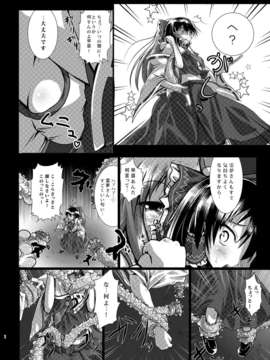 (C85) (同人誌) [和田マウンテン (「タカシ」)] さな触姦総集編 (東方Project) [DL版]_image_007