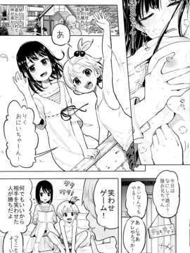 (C85) (同人誌) [何かのあたま! (ぴかお)] すきよすきよもスキのうち (オリジナル)_05