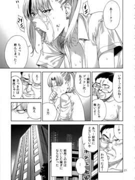 (C85) (同人誌) [JACK-POT (じゅら)] ちび○さ(●)～援助交際編～ (セーラームーン)_chibiusa_021