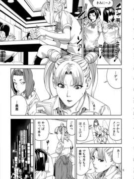 (C85) (同人誌) [JACK-POT (じゅら)] ちび○さ(●)～援助交際編～ (セーラームーン)_chibiusa_005