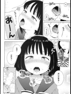 (C85) (同人誌) [羊ドリル (ぽんぽんイタイ)] ナイチンゲールほたるちゃん (美少女戦士セーラームーン)_0010