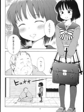 (C85) (同人誌) [羊ドリル (ぽんぽんイタイ)] ナイチンゲールほたるちゃん (美少女戦士セーラームーン)_0006