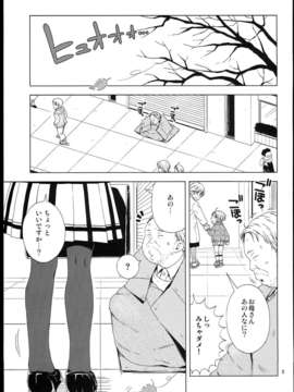 (C85) (同人誌) [羊ドリル (ぽんぽんイタイ)] ナイチンゲールほたるちゃん (美少女戦士セーラームーン)_0005