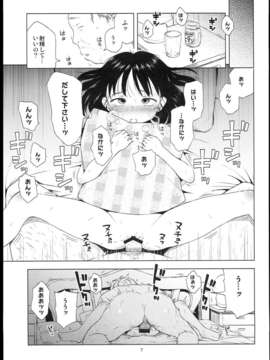 (C85) (同人誌) [羊ドリル (ぽんぽんイタイ)] ナイチンゲールほたるちゃん (美少女戦士セーラームーン)_0007