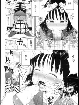 (C85) (同人誌) [羊ドリル (ぽんぽんイタイ)] ナイチンゲールほたるちゃん (美少女戦士セーラームーン)_0012