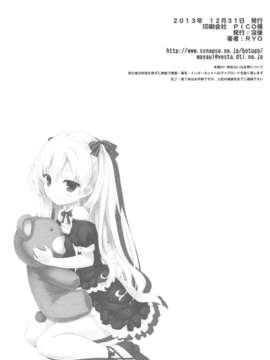 (C85) (同人誌) [没後 (RYO)] 妄想性銀髪くまガール_25