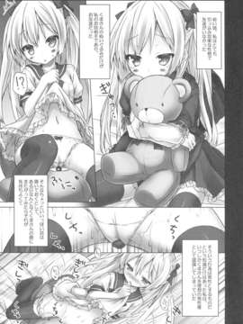 (C85) (同人誌) [没後 (RYO)] 妄想性銀髪くまガール_06