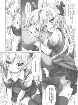 (C85) (同人誌) [没後 (RYO)] 妄想性銀髪くまガール_07