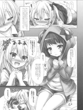 (C85) (同人誌) [没後 (RYO)] 妄想性銀髪くまガール_12