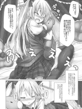 (C85) (同人誌) [没後 (RYO)] 妄想性銀髪くまガール_05