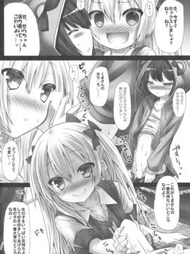 (C85) (同人誌) [没後 (RYO)] 妄想性銀髪くまガール_13