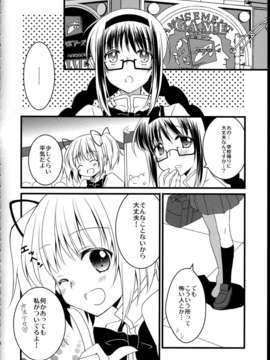 (C85) (同人誌) [福屋 (たまつー)] FIRST LOVE (魔法少女まどか☆マギカ)_C85_FukuyaFirst_Love_085