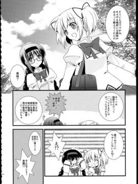 (C85) (同人誌) [福屋 (たまつー)] FIRST LOVE (魔法少女まどか☆マギカ)_C85_FukuyaFirst_Love_144