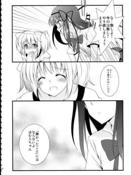 (C85) (同人誌) [福屋 (たまつー)] FIRST LOVE (魔法少女まどか☆マギカ)_C85_FukuyaFirst_Love_138