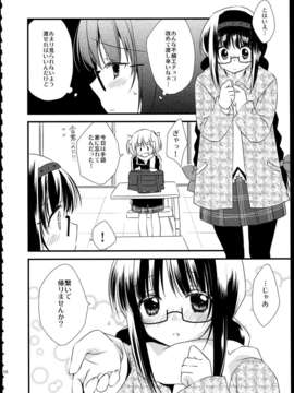 (C85) (同人誌) [福屋 (たまつー)] FIRST LOVE (魔法少女まどか☆マギカ)_C85_FukuyaFirst_Love_132