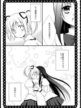 (C85) (同人誌) [福屋 (たまつー)] FIRST LOVE (魔法少女まどか☆マギカ)_C85_FukuyaFirst_Love_036