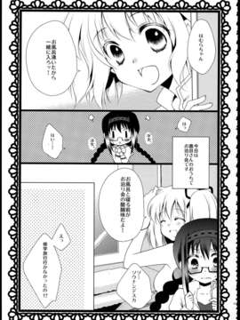 (C85) (同人誌) [福屋 (たまつー)] FIRST LOVE (魔法少女まどか☆マギカ)_C85_FukuyaFirst_Love_042