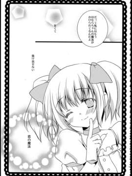 (C85) (同人誌) [福屋 (たまつー)] FIRST LOVE (魔法少女まどか☆マギカ)_C85_FukuyaFirst_Love_040