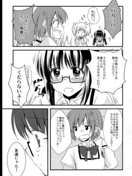 (C85) (同人誌) [福屋 (たまつー)] FIRST LOVE (魔法少女まどか☆マギカ)_C85_FukuyaFirst_Love_129