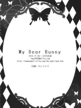 (C85) (同人誌) [三日月音頭 (かっぱ)] My Dear Bunny (東方Project)_My_Dear_Bunny_026