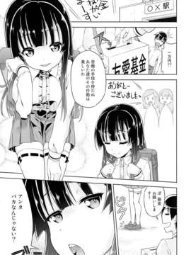 (C85) [毒とんこつ肉ドレイ (他の人)] ヤらない善よりヤる偽善 (オリジナル)_01