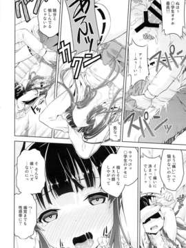 (C85) [毒とんこつ肉ドレイ (他の人)] ヤらない善よりヤる偽善 (オリジナル)_12