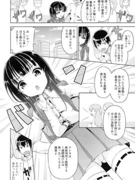 (C85) [毒とんこつ肉ドレイ (他の人)] ヤらない善よりヤる偽善 (オリジナル)_02