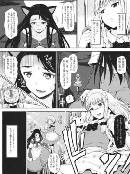 (C85) (同人誌) [ひっさつわざ (ひっさつくん)] 淫楽ウェアウルフ (東方Project)_yEFAEt_006