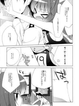 (C85) (同人誌)  [23.4ド (イチリ)] 提督のご褒美ちょうだいなのね (艦隊これくしょん-艦これ-)_05