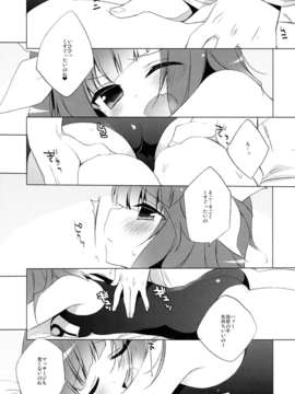 (C85) (同人誌)  [23.4ド (イチリ)] 提督のご褒美ちょうだいなのね (艦隊これくしょん-艦これ-)_06