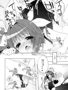 (C85) (同人誌)  [23.4ド (イチリ)] 提督のご褒美ちょうだいなのね (艦隊これくしょん-艦これ-)_10