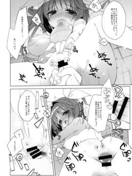 (C85) (同人誌)  [23.4ド (イチリ)] 提督のご褒美ちょうだいなのね (艦隊これくしょん-艦これ-)_14