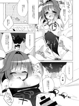 (C85) (同人誌)  [23.4ド (イチリ)] 提督のご褒美ちょうだいなのね (艦隊これくしょん-艦これ-)_11